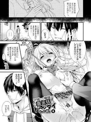 (成年コミック) [sorani] 恋愛コネクション [DL版]_077