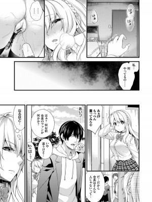 (成年コミック) [sorani] 恋愛コネクション [DL版]_085