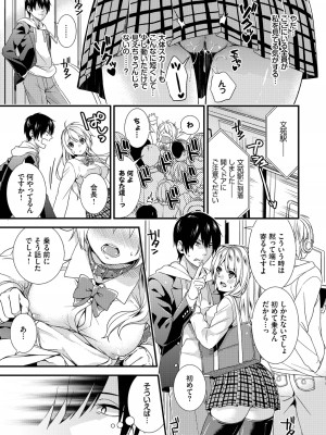(成年コミック) [sorani] 恋愛コネクション [DL版]_033