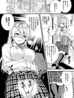 (成年コミック) [sorani] 恋愛コネクション [DL版]_032