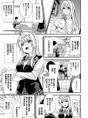 (成年コミック) [sorani] 恋愛コネクション [DL版]_005