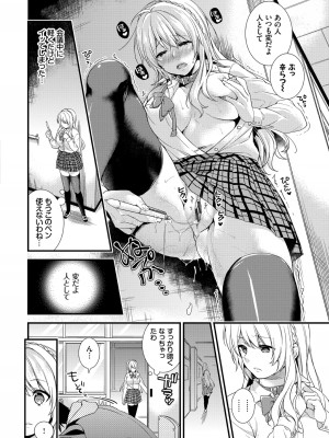 (成年コミック) [sorani] 恋愛コネクション [DL版]_058