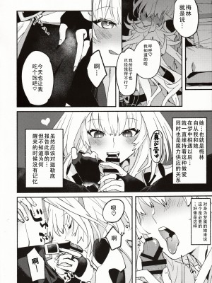 (C101) [ウィーッス。 (樹碧)] 花のお姉さんのエロ本 (Fate／Grand Order)｜喜欢花的姐姐的工口本 [甜族星人X茄某人个人汉化]_05
