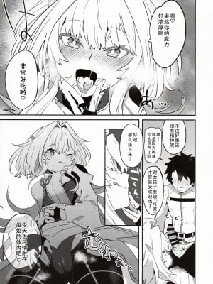 (C101) [ウィーッス。 (樹碧)] 花のお姉さんのエロ本 (Fate／Grand Order)｜喜欢花的姐姐的工口本 [甜族星人X茄某人个人汉化]_08