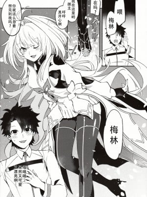 (C101) [ウィーッス。 (樹碧)] 花のお姉さんのエロ本 (Fate／Grand Order)｜喜欢花的姐姐的工口本 [甜族星人X茄某人个人汉化]_04