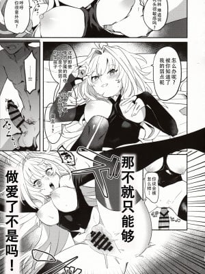 (C101) [ウィーッス。 (樹碧)] 花のお姉さんのエロ本 (Fate／Grand Order)｜喜欢花的姐姐的工口本 [甜族星人X茄某人个人汉化]_12