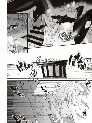(C101) [ウィーッス。 (樹碧)] 花のお姉さんのエロ本 (Fate／Grand Order)｜喜欢花的姐姐的工口本 [甜族星人X茄某人个人汉化]_15