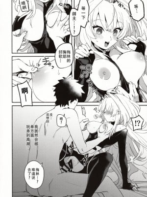 (C101) [ウィーッス。 (樹碧)] 花のお姉さんのエロ本 (Fate／Grand Order)｜喜欢花的姐姐的工口本 [甜族星人X茄某人个人汉化]_11