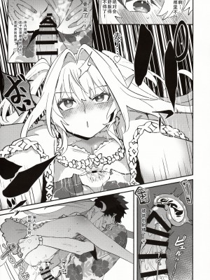 (C101) [ウィーッス。 (樹碧)] 花のお姉さんのエロ本 (Fate／Grand Order)｜喜欢花的姐姐的工口本 [甜族星人X茄某人个人汉化]_24