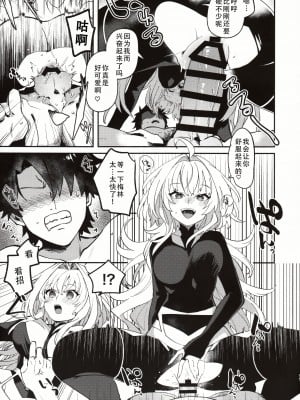 (C101) [ウィーッス。 (樹碧)] 花のお姉さんのエロ本 (Fate／Grand Order)｜喜欢花的姐姐的工口本 [甜族星人X茄某人个人汉化]_10