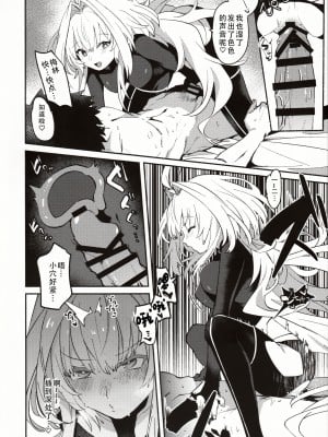 (C101) [ウィーッス。 (樹碧)] 花のお姉さんのエロ本 (Fate／Grand Order)｜喜欢花的姐姐的工口本 [甜族星人X茄某人个人汉化]_09