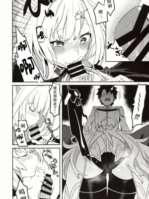(C101) [ウィーッス。 (樹碧)] 花のお姉さんのエロ本 (Fate／Grand Order)｜喜欢花的姐姐的工口本 [甜族星人X茄某人个人汉化]_07