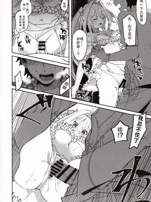 (C101) [ウィーッス。 (樹碧)] 花のお姉さんのエロ本 (Fate／Grand Order)｜喜欢花的姐姐的工口本 [甜族星人X茄某人个人汉化]_23