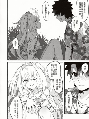 (C101) [ウィーッス。 (樹碧)] 花のお姉さんのエロ本 (Fate／Grand Order)｜喜欢花的姐姐的工口本 [甜族星人X茄某人个人汉化]_27