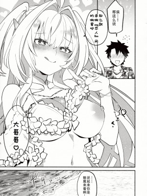 (C101) [ウィーッス。 (樹碧)] 花のお姉さんのエロ本 (Fate／Grand Order)｜喜欢花的姐姐的工口本 [甜族星人X茄某人个人汉化]_28