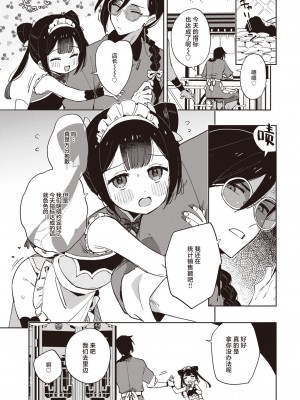 [moyori] 桃しっこ娘 [吗喽汉化组]_03