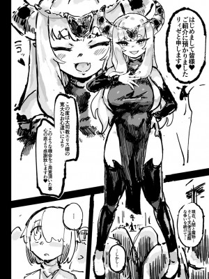 [裏垢 (うらあか18)] 異教の隷属_18