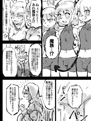 [裏垢 (うらあか18)] 異教の隷属_16
