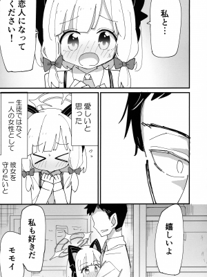 (C103) [notice (積観木沙汰)] モモミドえっち (ブルーアーカイブ)_05