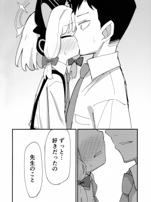 (C103) [notice (積観木沙汰)] モモミドえっち (ブルーアーカイブ)_04