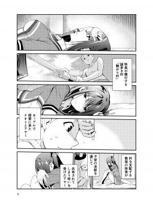 [レイドソックス (トリッキー)] 艶がり村8〜彼氏を守るため秘境の村で強●ご奉仕&NTRセ●クス〜_02