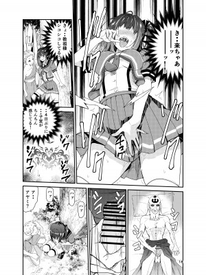 [レイドソックス (トリッキー)] 艶がり村8〜彼氏を守るため秘境の村で強●ご奉仕&NTRセ●クス〜_17