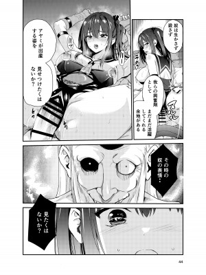 [レイドソックス (トリッキー)] 艶がり村8〜彼氏を守るため秘境の村で強●ご奉仕&NTRセ●クス〜_43