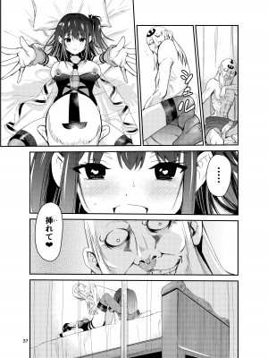 [レイドソックス (トリッキー)] 艶がり村8〜彼氏を守るため秘境の村で強●ご奉仕&NTRセ●クス〜_36