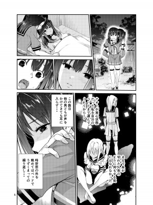 [レイドソックス (トリッキー)] 艶がり村8〜彼氏を守るため秘境の村で強●ご奉仕&NTRセ●クス〜_04