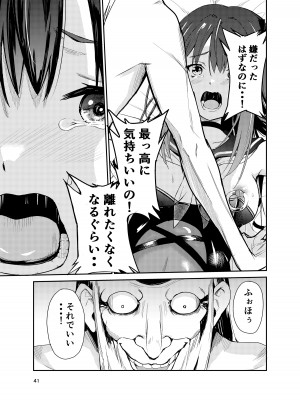 [レイドソックス (トリッキー)] 艶がり村8〜彼氏を守るため秘境の村で強●ご奉仕&NTRセ●クス〜_40