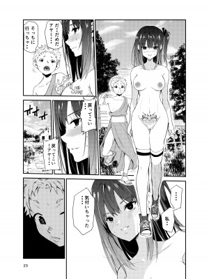 [レイドソックス (トリッキー)] 艶がり村8〜彼氏を守るため秘境の村で強●ご奉仕&NTRセ●クス〜_22