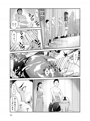 [レイドソックス (トリッキー)] 艶がり村8〜彼氏を守るため秘境の村で強●ご奉仕&NTRセ●クス〜_52