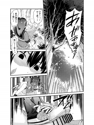 [レイドソックス (トリッキー)] 艶がり村8〜彼氏を守るため秘境の村で強●ご奉仕&NTRセ●クス〜_20