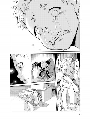 [レイドソックス (トリッキー)] 艶がり村8〜彼氏を守るため秘境の村で強●ご奉仕&NTRセ●クス〜_49