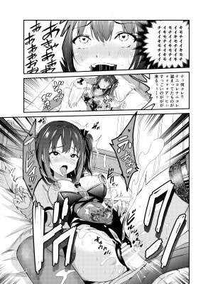[レイドソックス (トリッキー)] 艶がり村8〜彼氏を守るため秘境の村で強●ご奉仕&NTRセ●クス〜_46