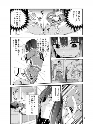 [レイドソックス (トリッキー)] 艶がり村8〜彼氏を守るため秘境の村で強●ご奉仕&NTRセ●クス〜_07