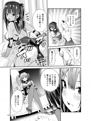 [レイドソックス (トリッキー)] 艶がり村8〜彼氏を守るため秘境の村で強●ご奉仕&NTRセ●クス〜_42