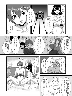 M男向け 雑誌風同人誌 独特のMagazine Vol.9_57