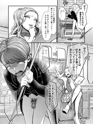 M男向け 雑誌風同人誌 独特のMagazine Vol.9_33