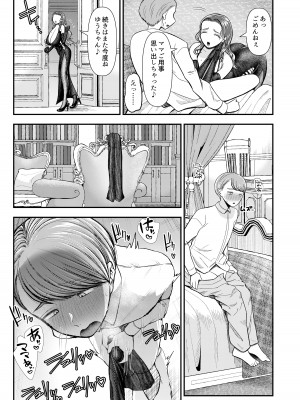 M男向け 雑誌風同人誌 独特のMagazine Vol.9_12