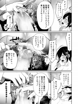 M男向け 雑誌風同人誌 独特のMagazine Vol.9_50