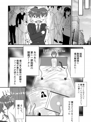 M男向け 雑誌風同人誌 独特のMagazine Vol.9_65