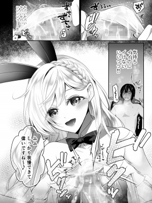 M男向け 雑誌風同人誌 独特のMagazine Vol.9_49