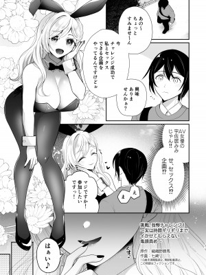M男向け 雑誌風同人誌 独特のMagazine Vol.9_46