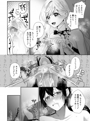 M男向け 雑誌風同人誌 独特のMagazine Vol.9_51