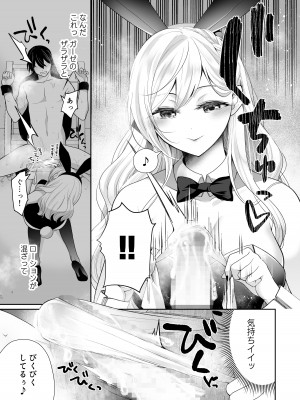 M男向け 雑誌風同人誌 独特のMagazine Vol.9_48