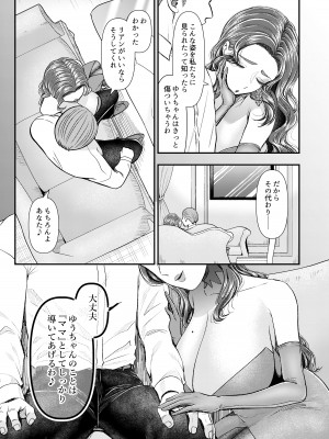 M男向け 雑誌風同人誌 独特のMagazine Vol.9_14