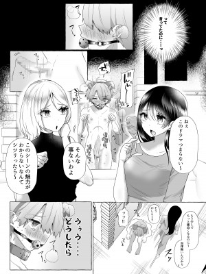 M男向け 雑誌風同人誌 独特のMagazine Vol.9_35