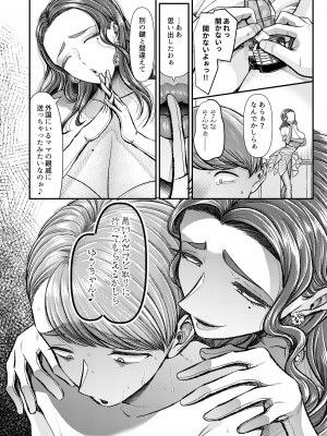 M男向け 雑誌風同人誌 独特のMagazine Vol.9_31