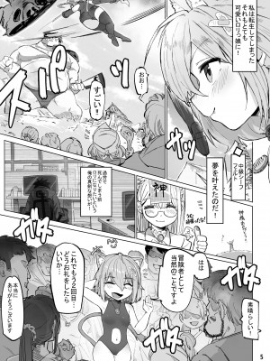 [memory] 異世界にロリに 生まれ変わって とても満足しています_04